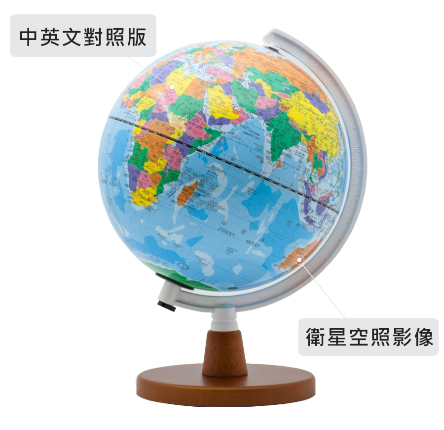 【SkyGlobe】8吋行政藍色海洋木質底座地球儀(中英文對照)