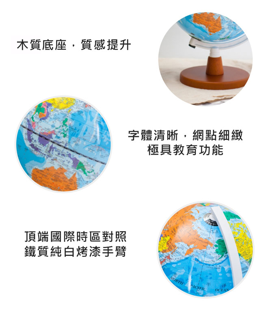 【SkyGlobe】8吋行政藍色海洋木質底座地球儀(中英文對照)