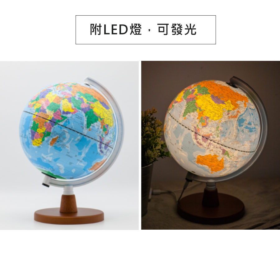 【SkyGlobe】8吋行政藍色海洋木質底座地球儀(附燈/中英文對照)